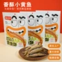 即食定制香酥休闲小黄鱼