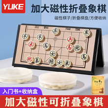 玉拓象棋小学生儿童磁铁磁力磁性磁吸中国橡棋子便携式迷你像棋带