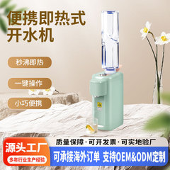 便携即热式饮水机小型电热烧水壶热水旅行抽水即热沸腾热水家用用