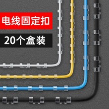 自粘无痕免钉理线器固线夹桌面数据线收纳车载电线绕线器固定器