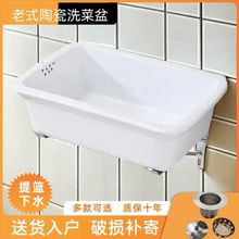 老式陶瓷洗菜盆厨房水斗洗碗盆水槽阳台洗衣盆单槽室外水池洗手盆