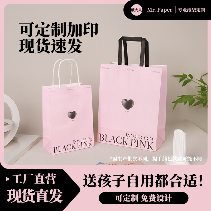 Brown Packing Paper Bag Birthday Gift Gift Bag Design Black Pink Heart Handbag Baked Coffee Milk Tea Takeaway Bag