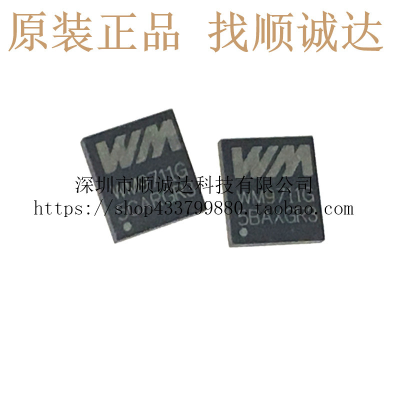 原装正品 WM9711G QFN48 音频编解码器 WO 顺诚达店 现货可直拍