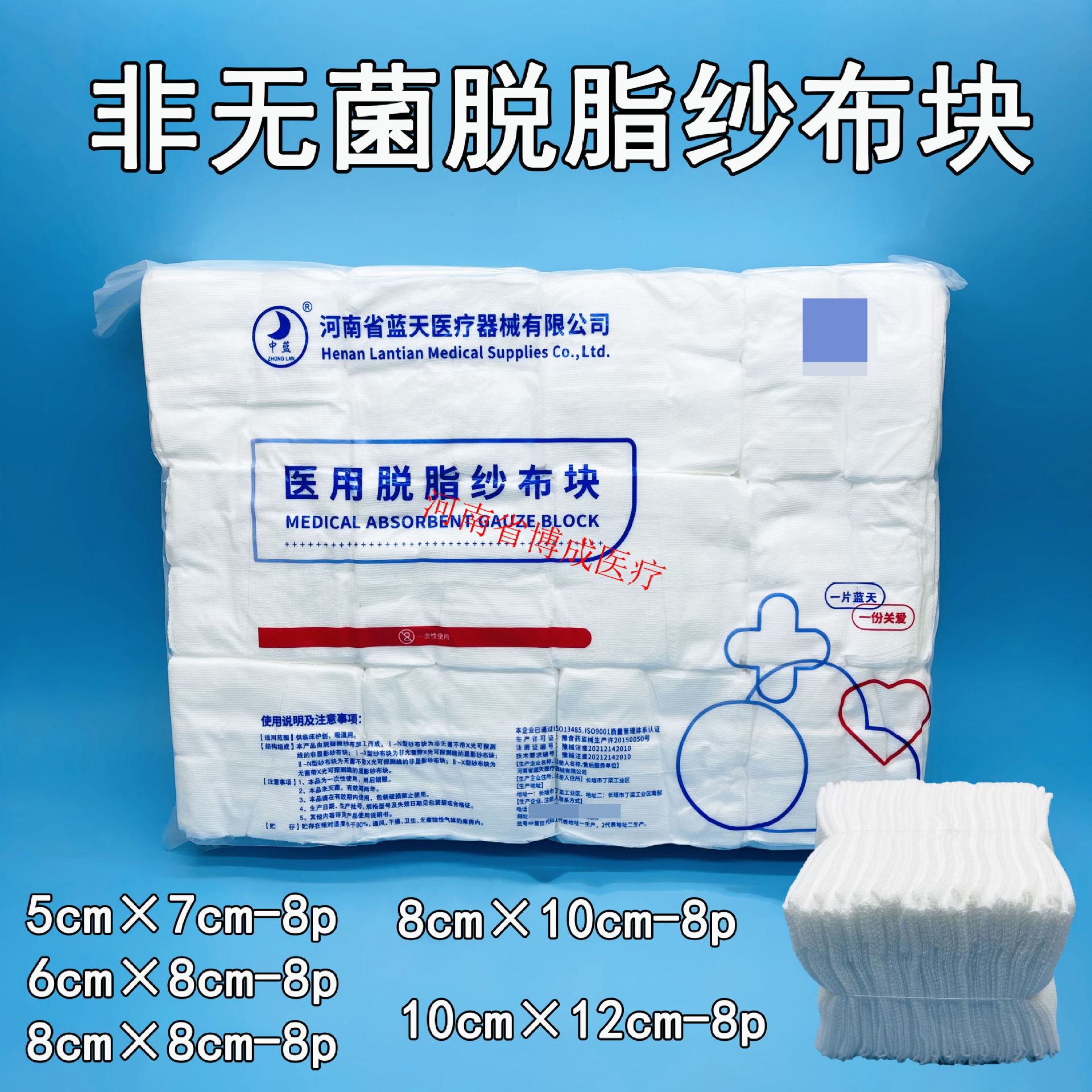 非无菌医用脱脂纱布块 棉纱布叠片外科纱布敷料