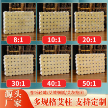 陈年黄金艾条艾柱柱54粒手工艾炷五年陈艾绒艾灸柱条纯艾草条家用