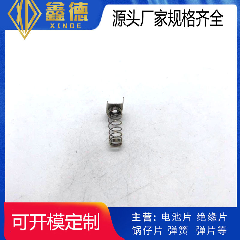 厂家供应标准5号AA电池片 正负极弹簧片 电池连接底片 环保质量好