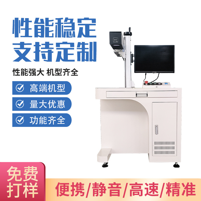 20W金属激光打标机 台式光纤打码机设备 桌面便携式打标机