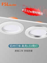 99CH批发佛山照明led筒灯3W嵌入式天花灯客厅吊顶洞孔灯家用桶灯8