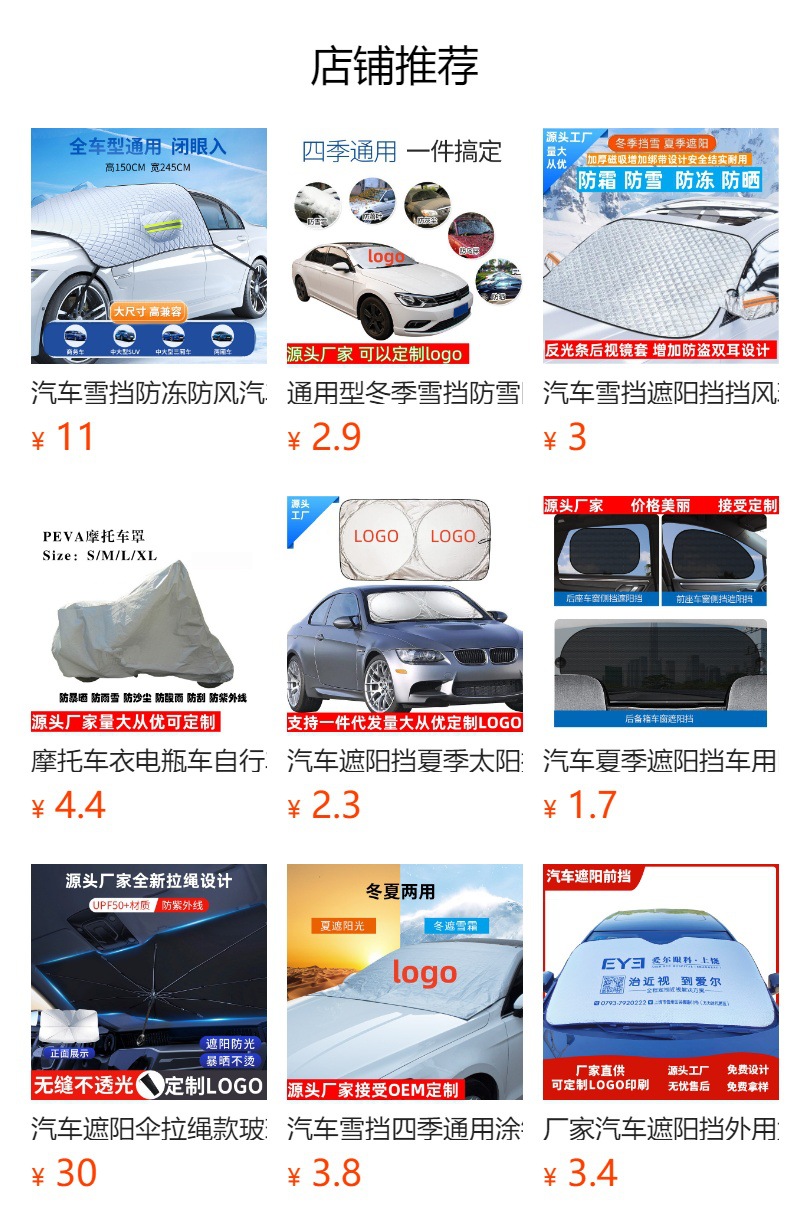 Car snow shield thickened front windshield Oxford winter anti-freeze anti-snow anti-frost window snow shield sun visor