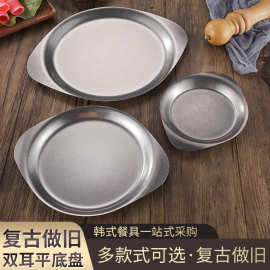 复古做旧不锈钢双耳托盘西餐厅意面盘甜品盘水果点心盘子餐盘