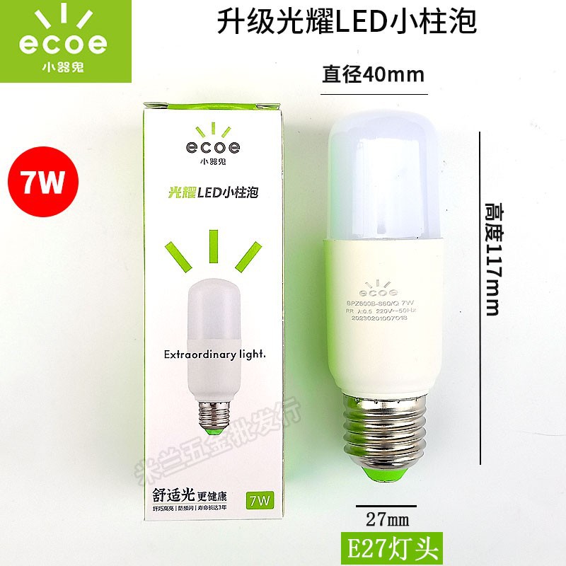 E27 tornillo 7W Guangyao pequeña columna burbuja