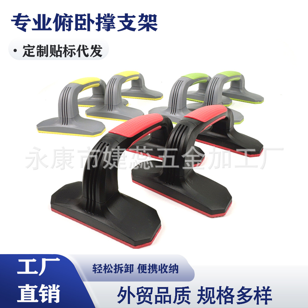 H-Shaped Push-Up Bracket Home Arm and Abdominal Muscle Fitness Equipment Indoor Exercise Chest Muscle Fitness Push-Up Bracket