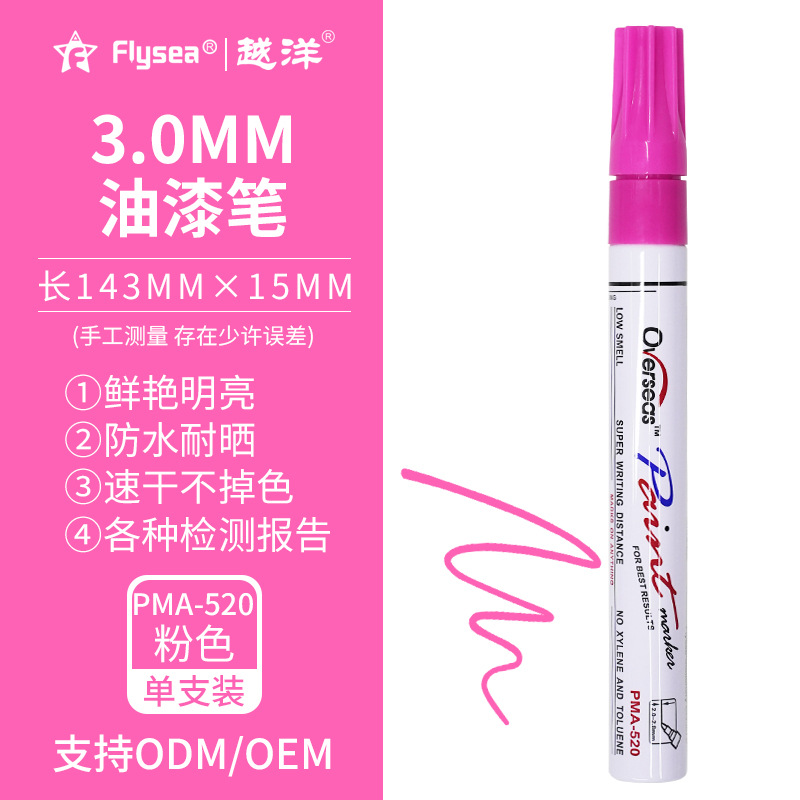 Yuanyang 54 Color 3mm neumático pintura pluma gruesa varilla marcador aceitoso pluma de la reparación del rasguño del coche al por mayor