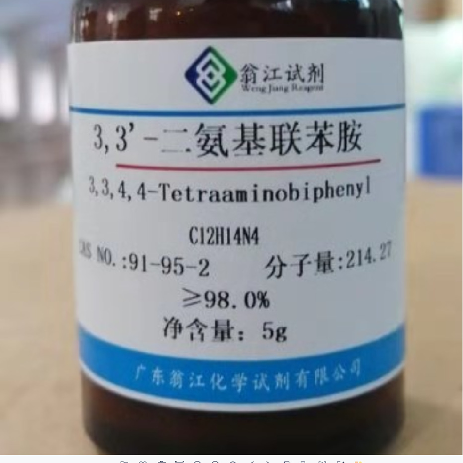 翁江试剂：3,3'-二氨基联苯胺|91-95-2|≥98.0%|5g-500g P固体