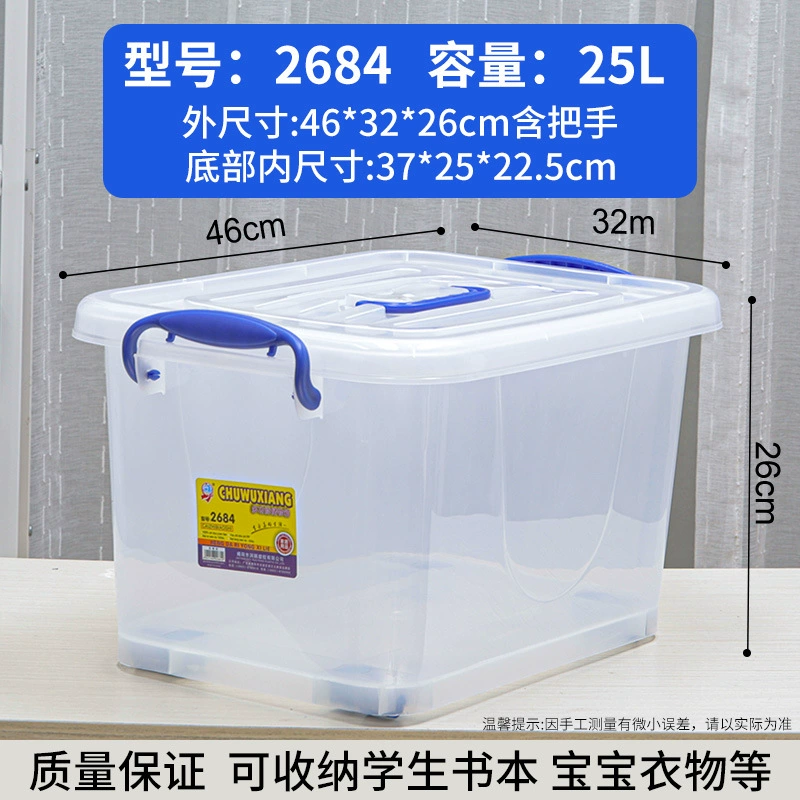 恒达 Universal transparent plastic storage box, extra large big toy, duvet