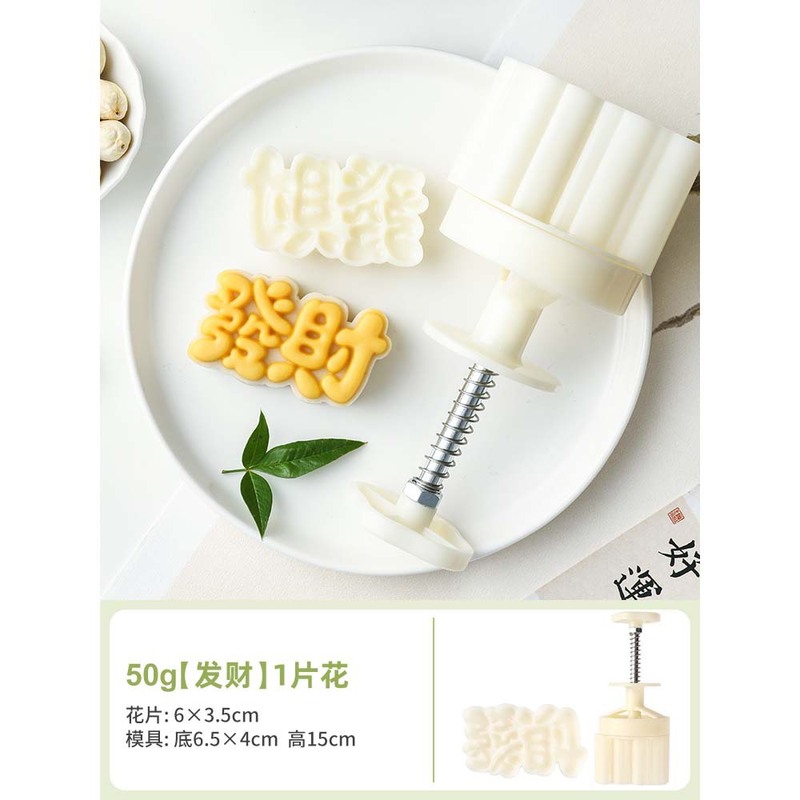 中秋月饼模具流心50克6片绿豆糕南瓜糕手压卡通糕点冰皮压花模具|undefined