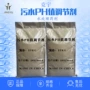 污水调整ph印染处理剂