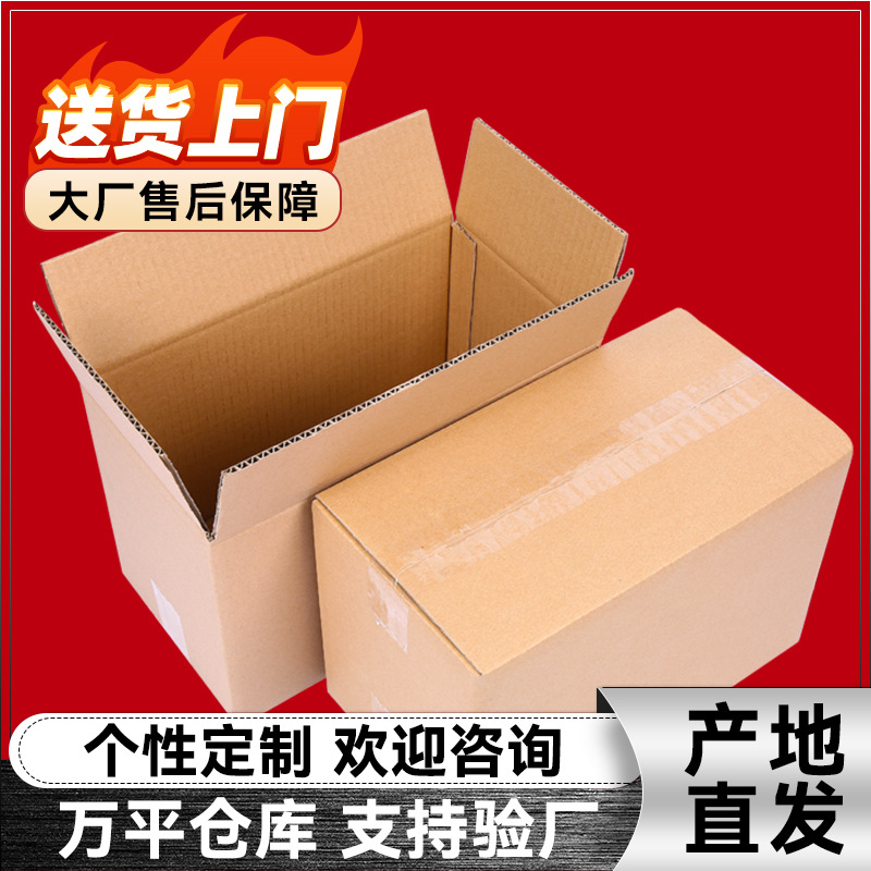 快递纸箱半高箱三层特硬发货纸箱子电商打包现货批发物流包装工厂