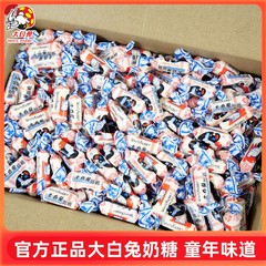 冠生園大白兎ミルク5斤原味牛乳砂糖結婚祝い喜糖児童レジャー間食メーカー直販ロット