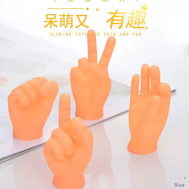 抖音同款搪胶撸猫神器小手指套逗猫玩具手势宠物按摩指套创意玩具