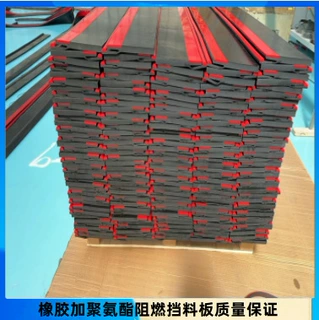 直供输送带Y型220*18聚氨酯橡胶裙边 双密封导料槽挡煤皮