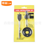 木工开孔器3PC碳钢圆孔锯组套 石膏板筒灯开孔器