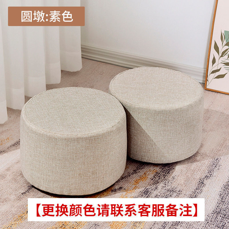 Taburete pequeño sofá de tela doméstico, sala de estar para cambiar de zapatos, taburete pequeño creativo, taburete bajo, red corta.