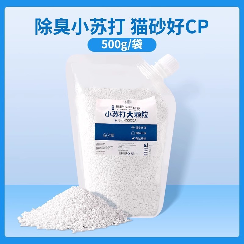 ソーダ粒猫砂消臭粒味除湿猫用品猫砂専用パートナー味噌汁大粒|undefined