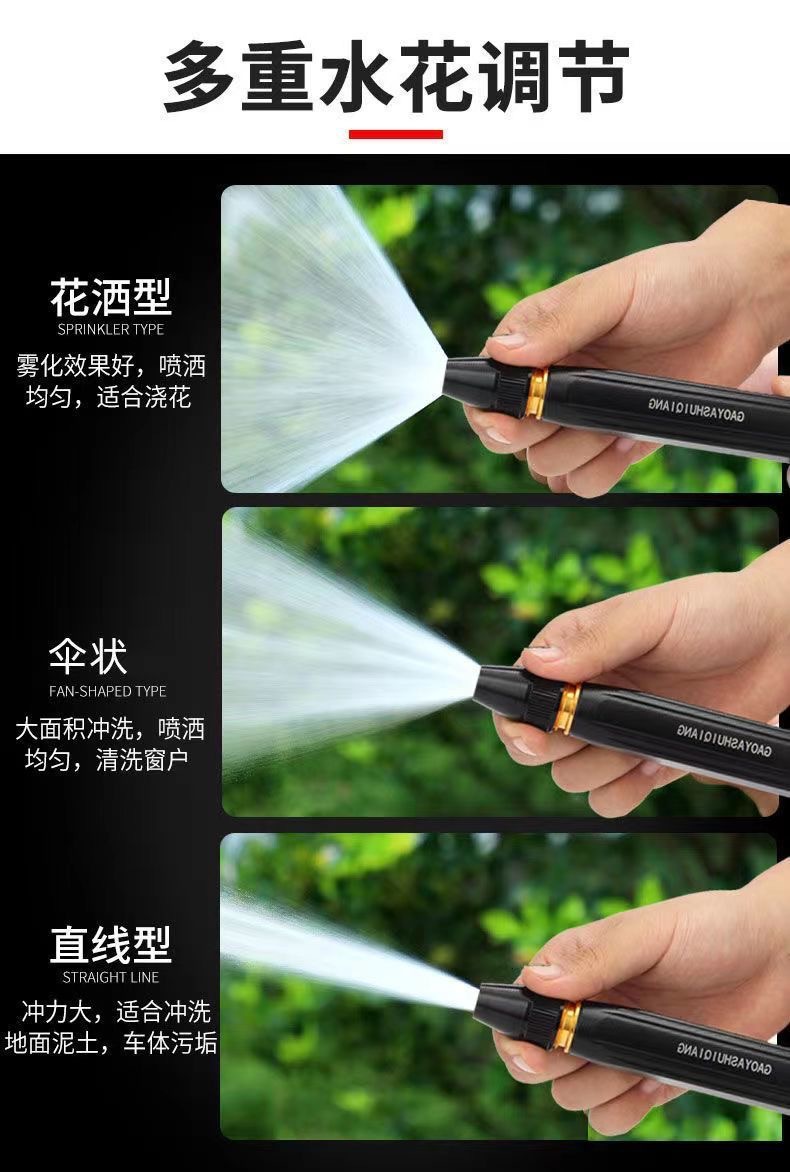 High-pressure car washing water gun booster nozzle hose connector suit watering flowers and vegetables watering nozzle flushing balcony sanitary spray gun
