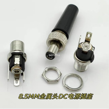 DC�Դ���� DC-025BM 5.5*2.1���L�ݼy8.5MM�����~���䎧�������^