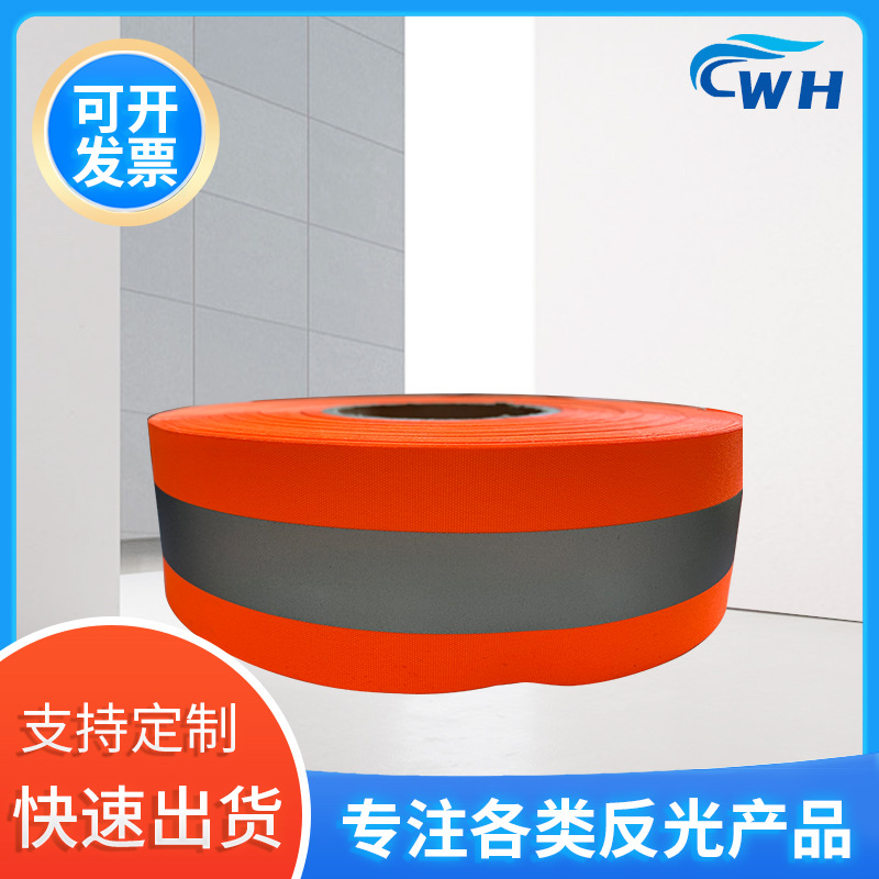 厂家供应牛津布烫高亮热贴反光服装马甲用材警示带批发高亮度