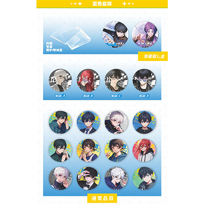 푸른 감옥【팬픽션】