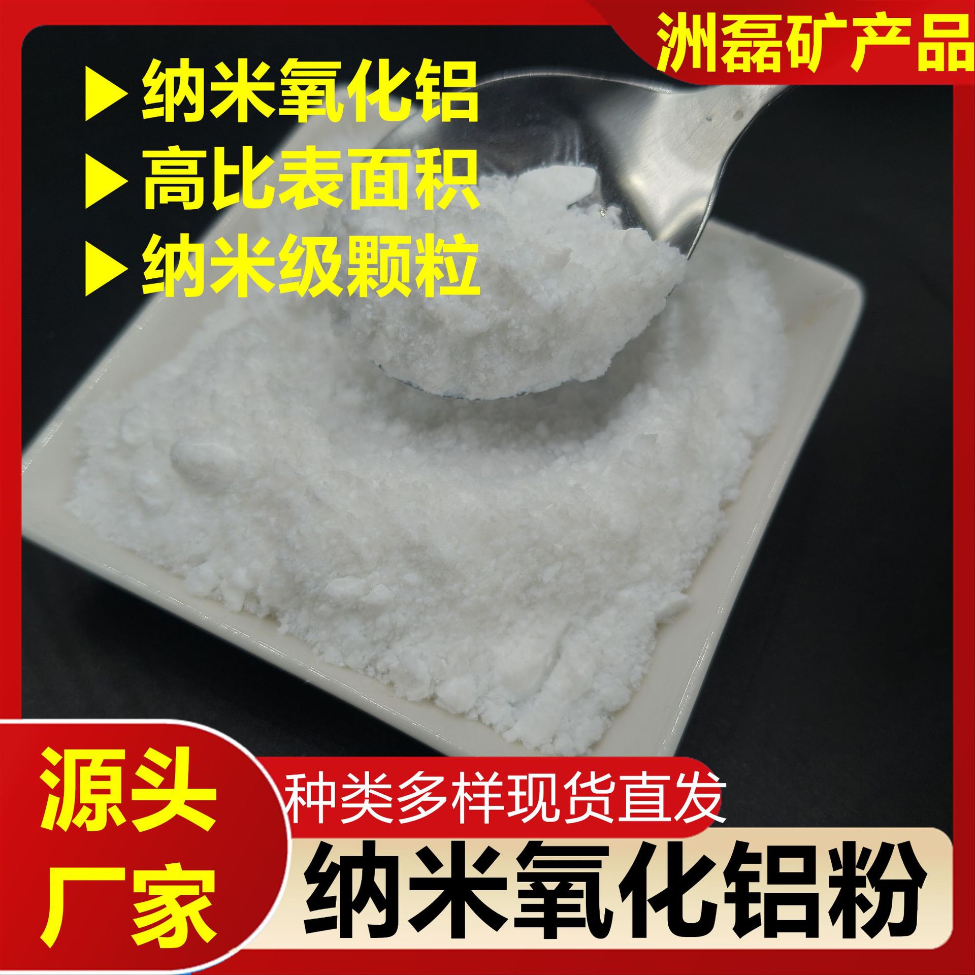纳米级氧化铝粉 γ相 纳米三氧化二铝粉陶瓷涂料