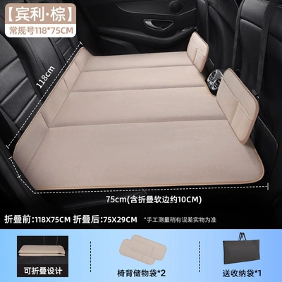 Vehicle-mounted inflatable bed car rear seat sleeping pad - default-item-bentley-brownstandard-size-11875cm-storage-pocket-divider2thick-chenillewith-storage-bagrecommended-for-small-carsmpv-third-row