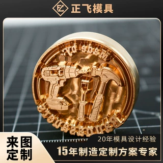 来图定制圆形铜烫金版 烫金机配套铜模头 木制品皮革压印烙印铜模