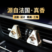 牧尚车载香薰香水出风口空调香氛汽车内固体礼盒持久持久留香