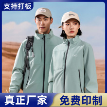 商务休闲会议广告衫定做工作服外套印logo立领冲锋衣定制刺绣风衣