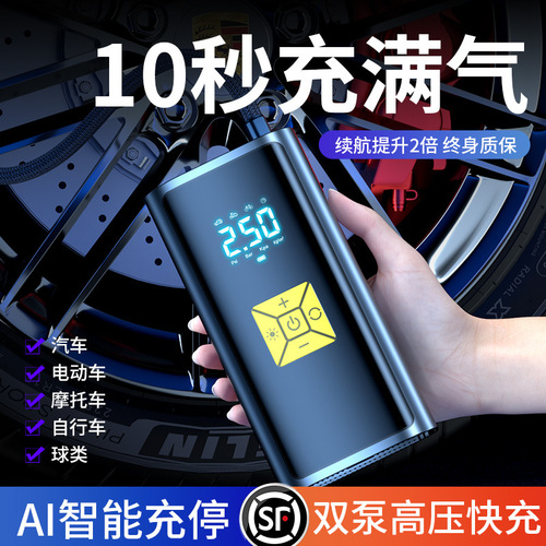 Small Portable Multifunctional Wireless Home Pump Car Bicycle Tire Electric Car Air Pump
