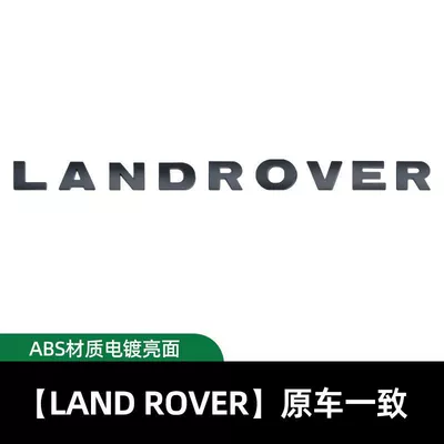 Car logo, stickers, front and rear lettering stickers - standard-landrovermatte-black-front-logo