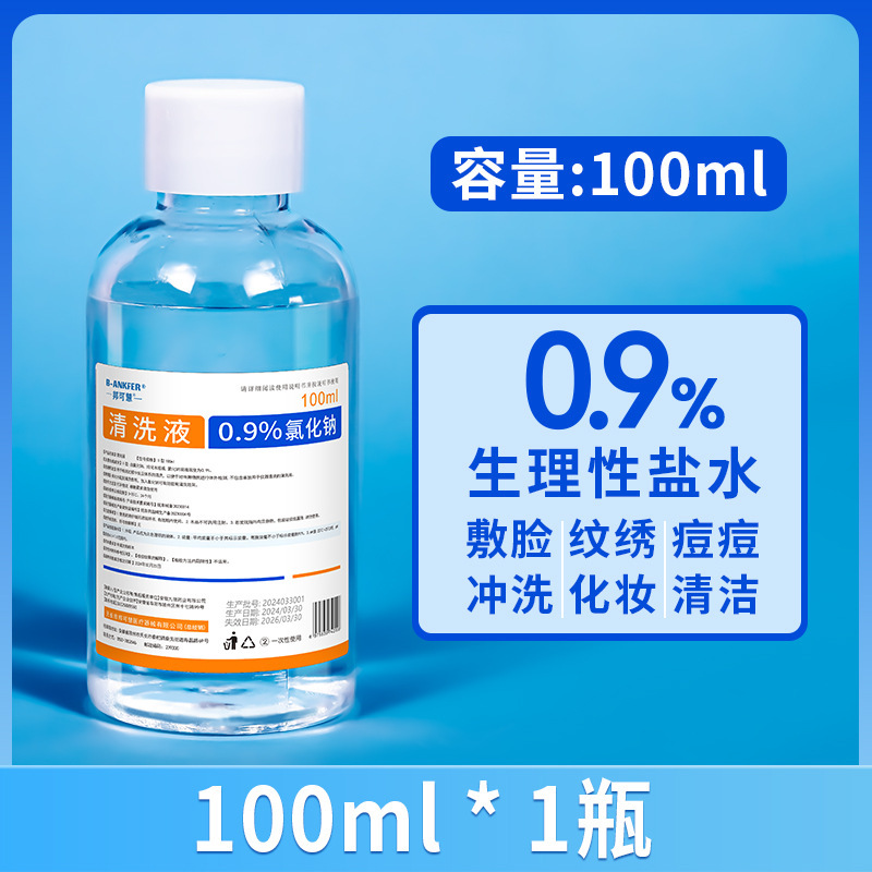 Bangkehui 500ml 生理食塩水医療用 0.9% 塩化ナトリウム顔のタトゥーと刺繍鼻洗浄生理食塩水洗浄液|undefined