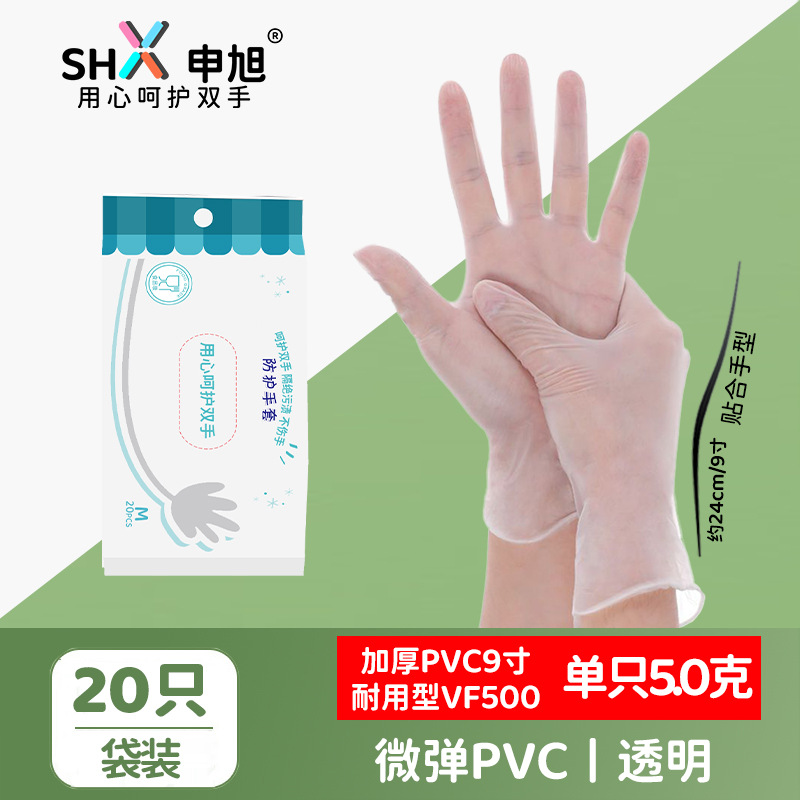 두꺼운 PVC [20개입 포장, 내구성 강화형] 오일 사용 가능
