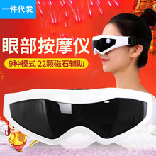 眼部按摩仪护眼仪眼部器去黑眼圈眼袋舒缓眼睛男女按摩眼部震动器