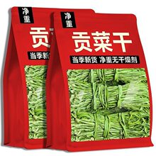 【1斤更划算】新货贡菜无叶干贡菜新鲜苔菜干菜苔菜干货火锅贡菜
