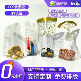 塑料食品袋;塑料自封袋;环保包装袋