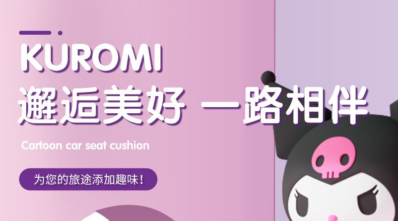 Car Anti-Kick Pad Cute Cartoon Car Child Anti-Kick Wear-Resistant Pad