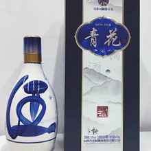 山西杏花村汾.酒产地53度纯粮青花20年礼盒装清香白酒整箱批发.