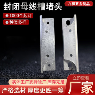 Enclosed Busbar Manufacturer's Solderless Fixing Accessories Plug 120 Iron Dense Solderless Plug