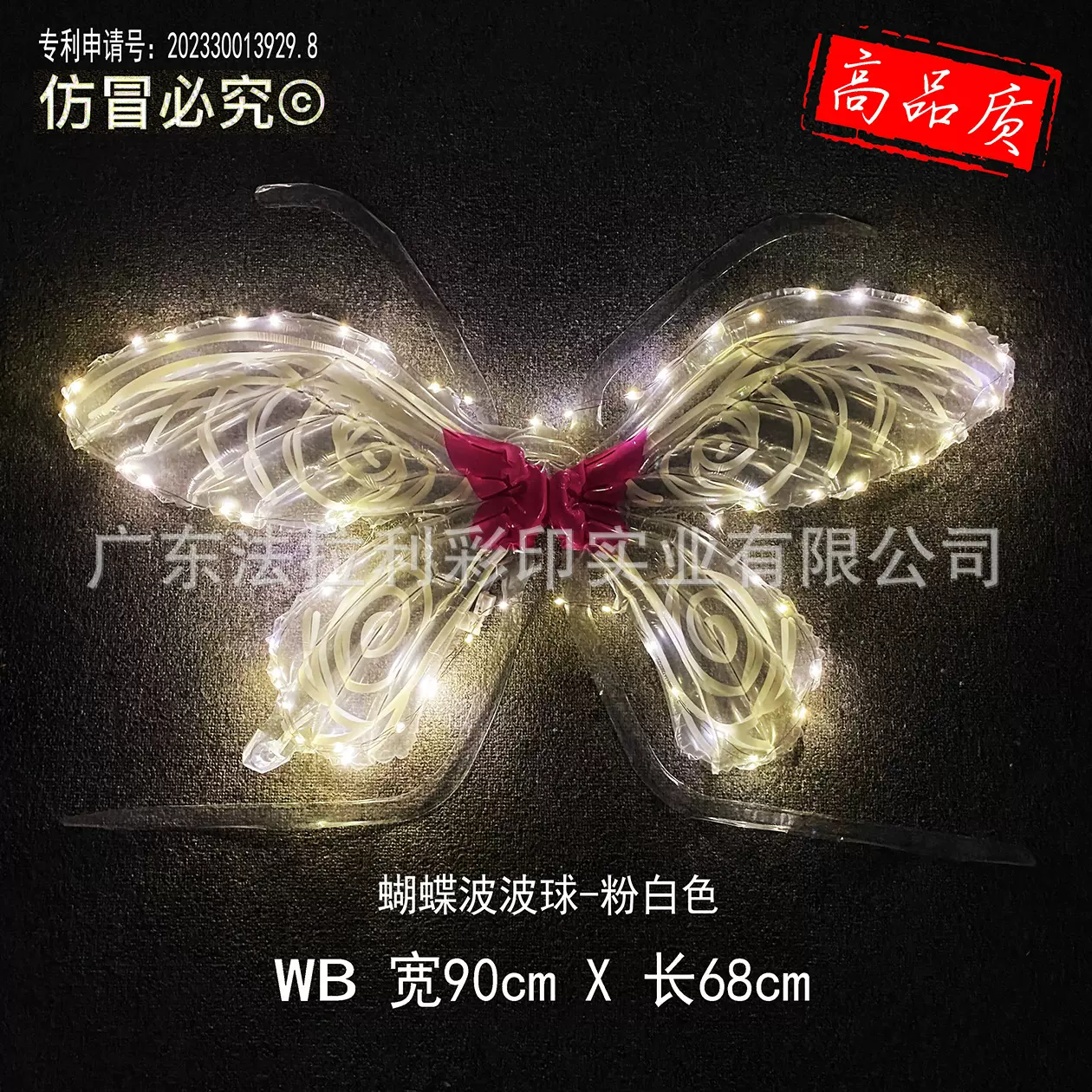 新款摆地摊蝴蝶充气翅膀公园发光网红发光波波球可爱派对表演玩具