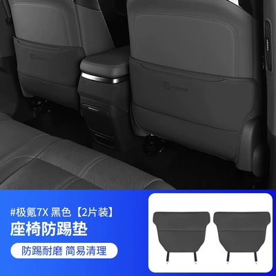 Chair back anti-kick pad Seat Anti-Kick Pads, Special Rear - 2-pieces-of-geokrypton-7x-seat-anti-kick-pads-black