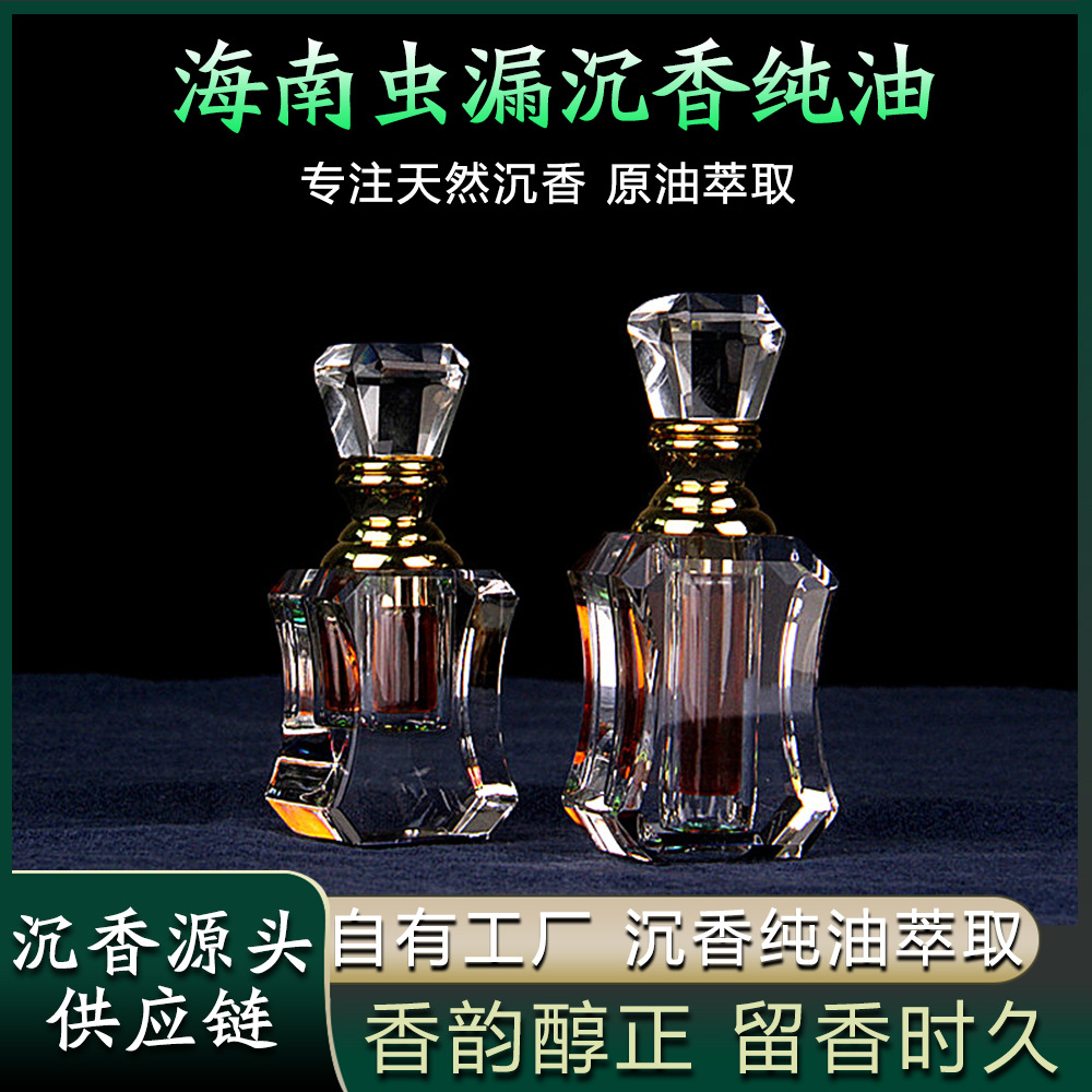 批发海南沉香精油熏香原料沉香木精油超临界CO2蒸馏萃取 香薰精油